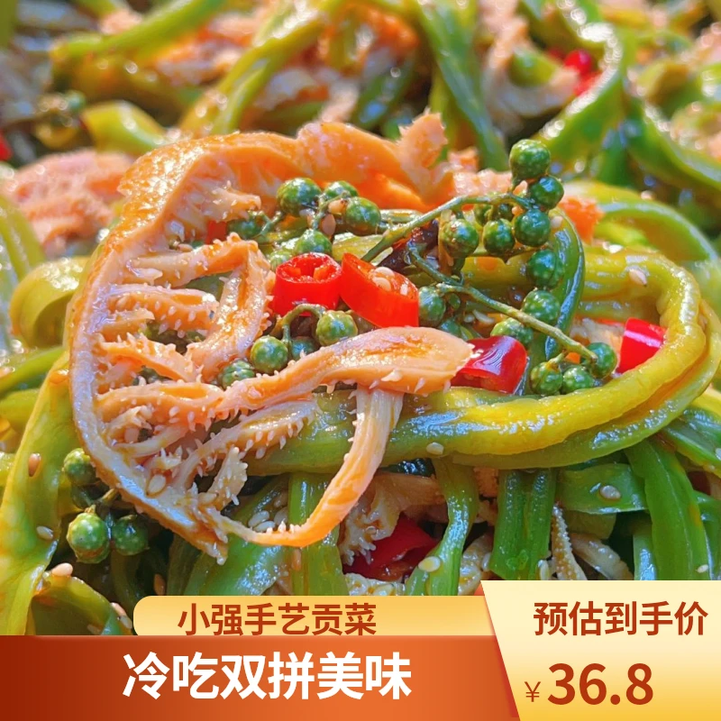 【小强手艺】贡菜千层肚冷吃双拼酸甜辣芝麻酱