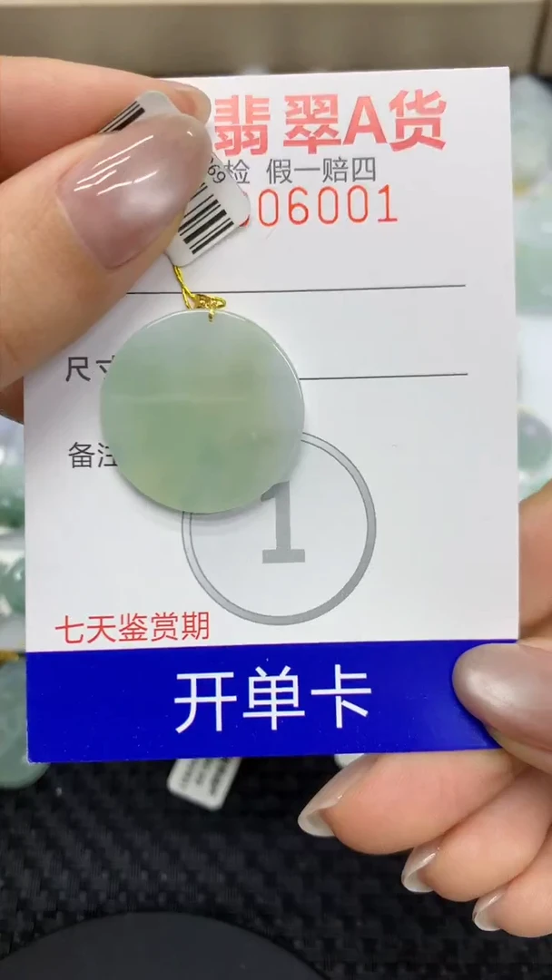 【闪购商品】翡翠颈饰18K金镶嵌11111111111