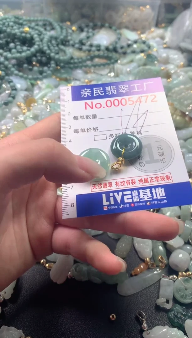 【闪购商品】翡翠吊坠(不含链)未镶嵌5472