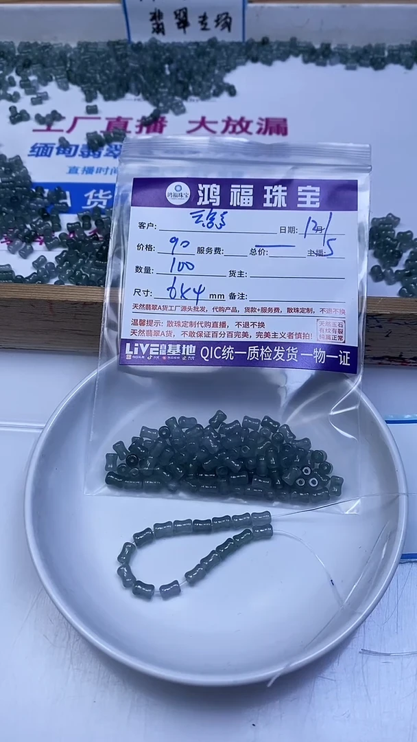 未镶嵌翡翠手饰?**舒冰危蓝翡翠 竹节散珠6*4mm