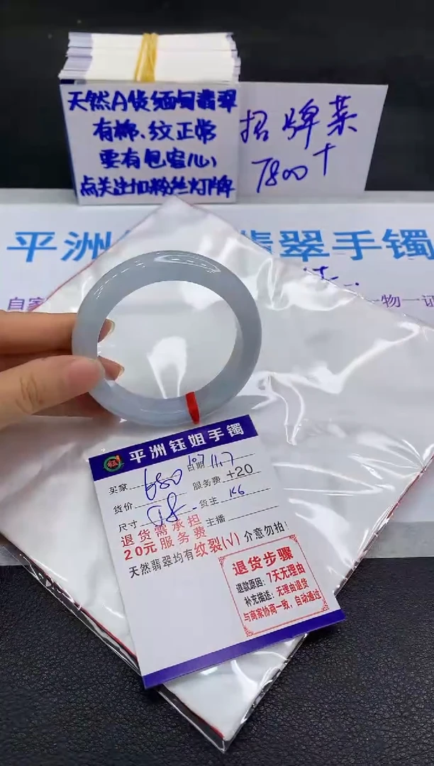 未镶嵌手镯翡翠1