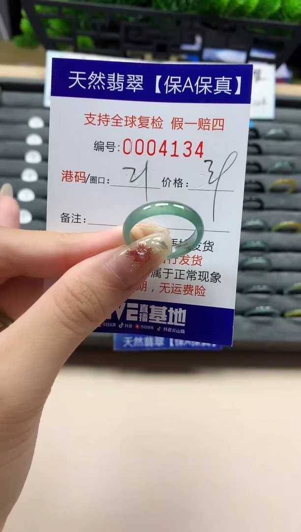 未镶嵌戒指翡翠天然  4134