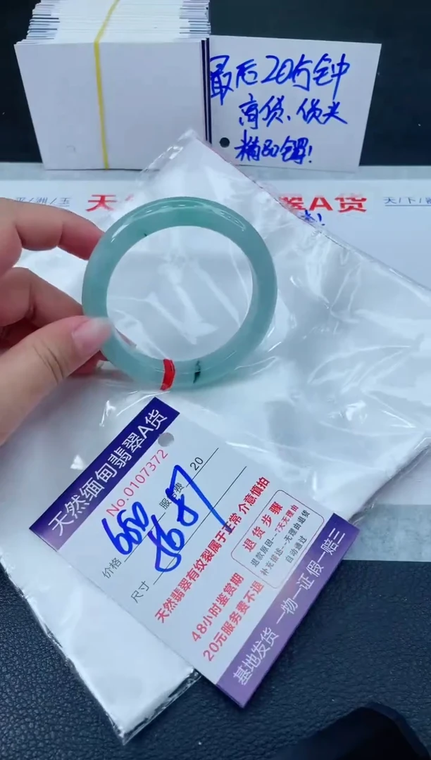 翡翠手镯未镶嵌666666666666