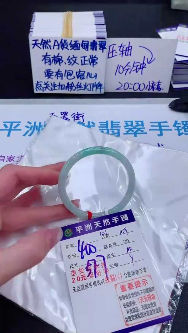 未镶嵌手镯翡翠1111