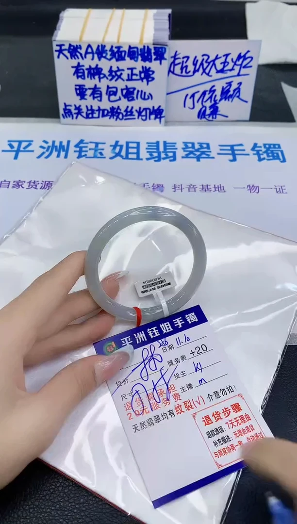 未镶嵌手镯翡翠11