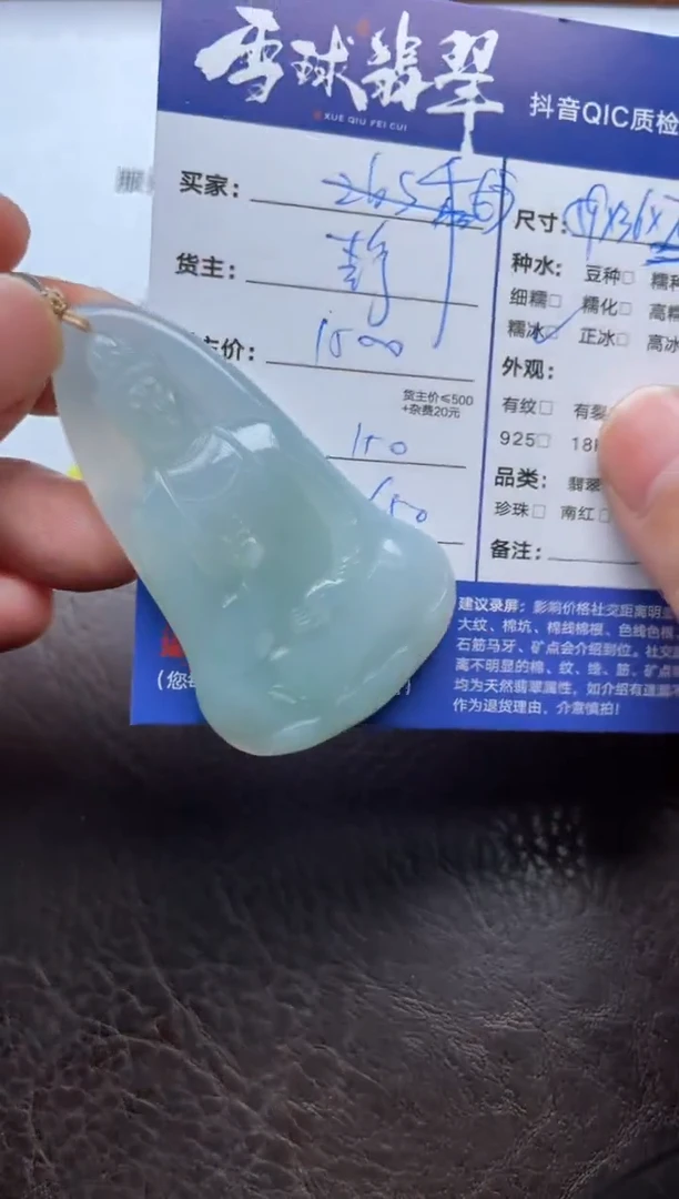 颈饰未镶嵌翡翠乘*14381011137