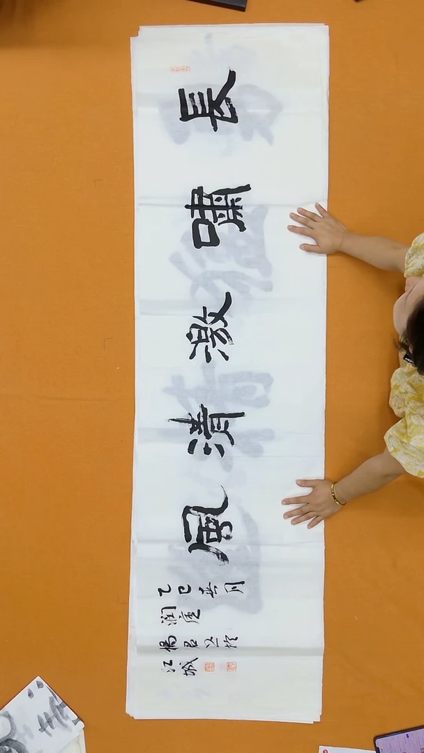 书法杨君  吉林理S   180*48