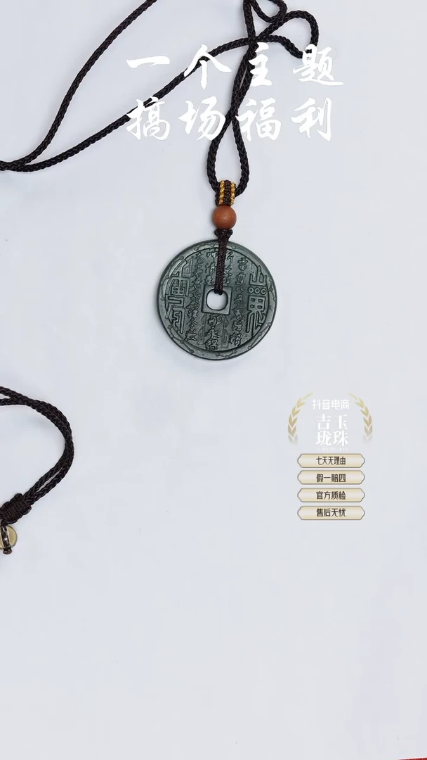 【闪购商品】和田玉吊坠未镶嵌凯哥推荐和田玉山鬼花钱吊坠