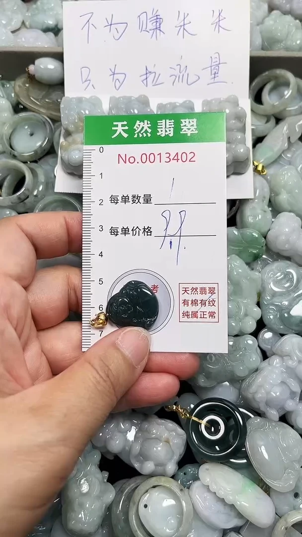 翡翠未镶嵌吊坠(不含链)3402