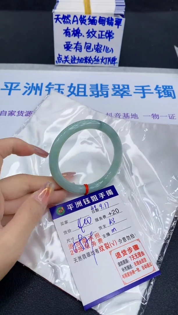 未镶嵌手镯翡翠111