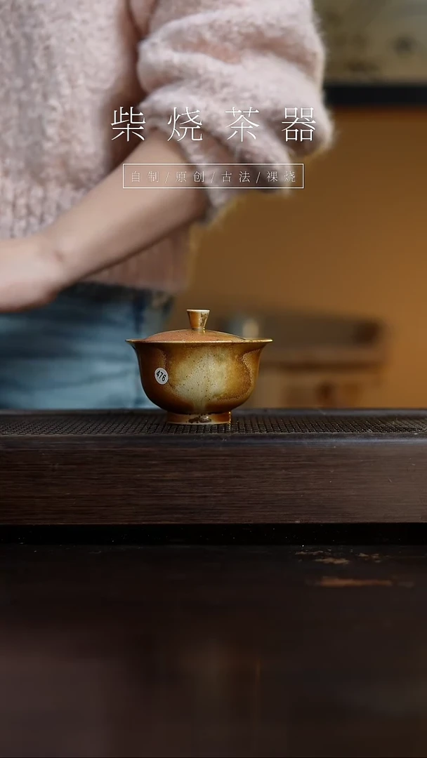 【闪购商品】476盖碗...........