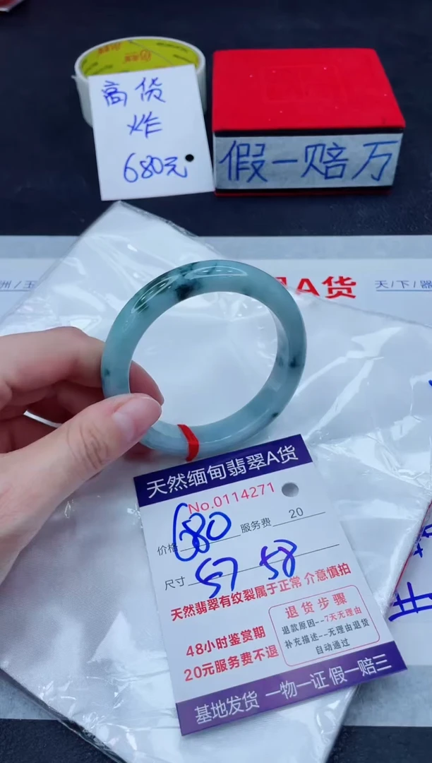 未镶嵌手镯翡翠1