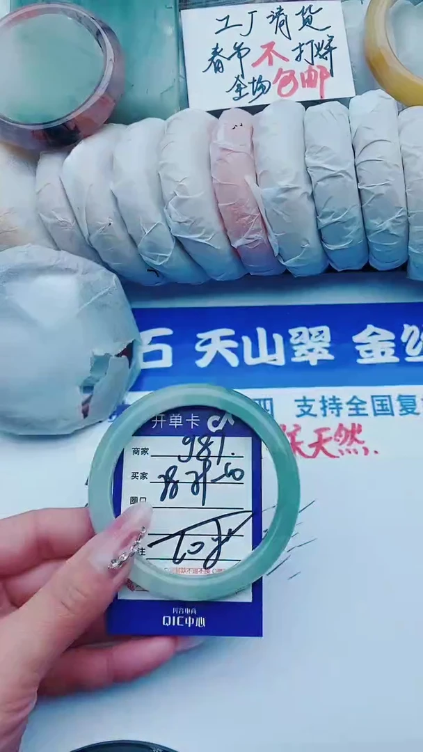 【闪购商品】石英质玉手镯未镶嵌g87+58-59