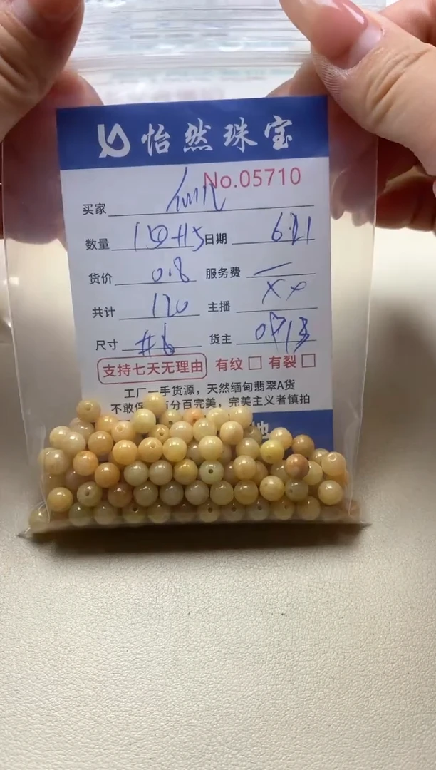 未镶嵌手串翡翠仙*单：05710