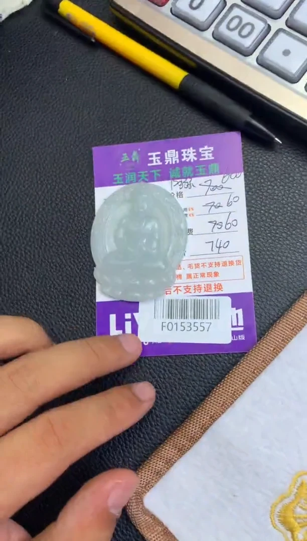 定制翡翠未镶嵌中*行F0153557