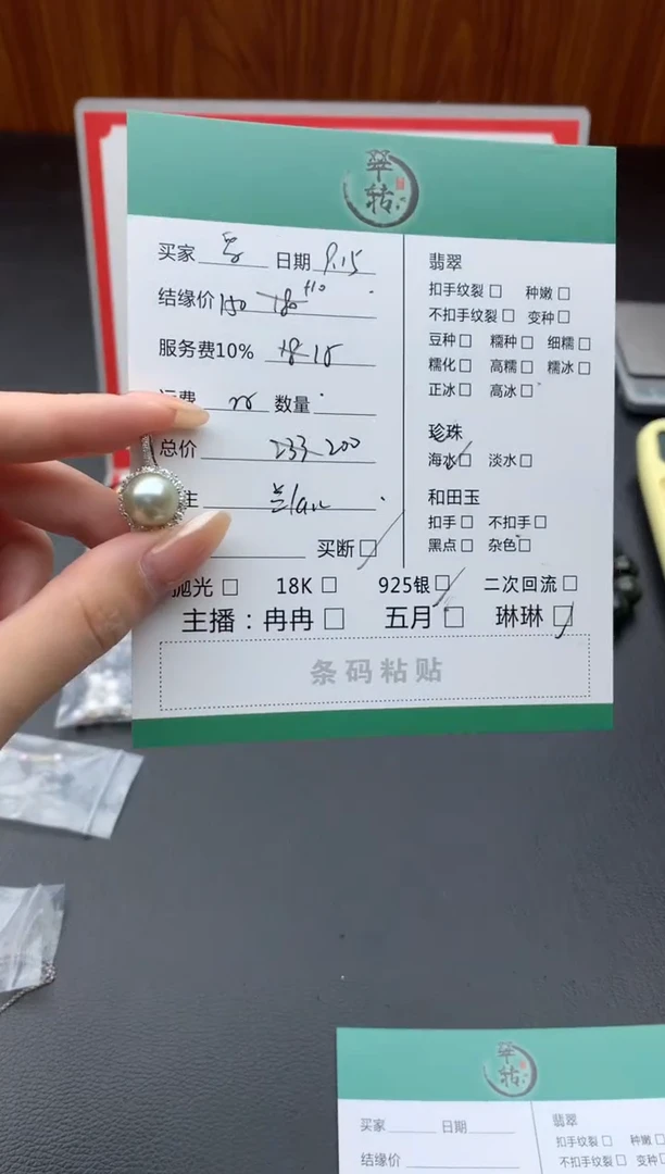 颈饰银S925镶嵌海水珍珠爱****初吊坠