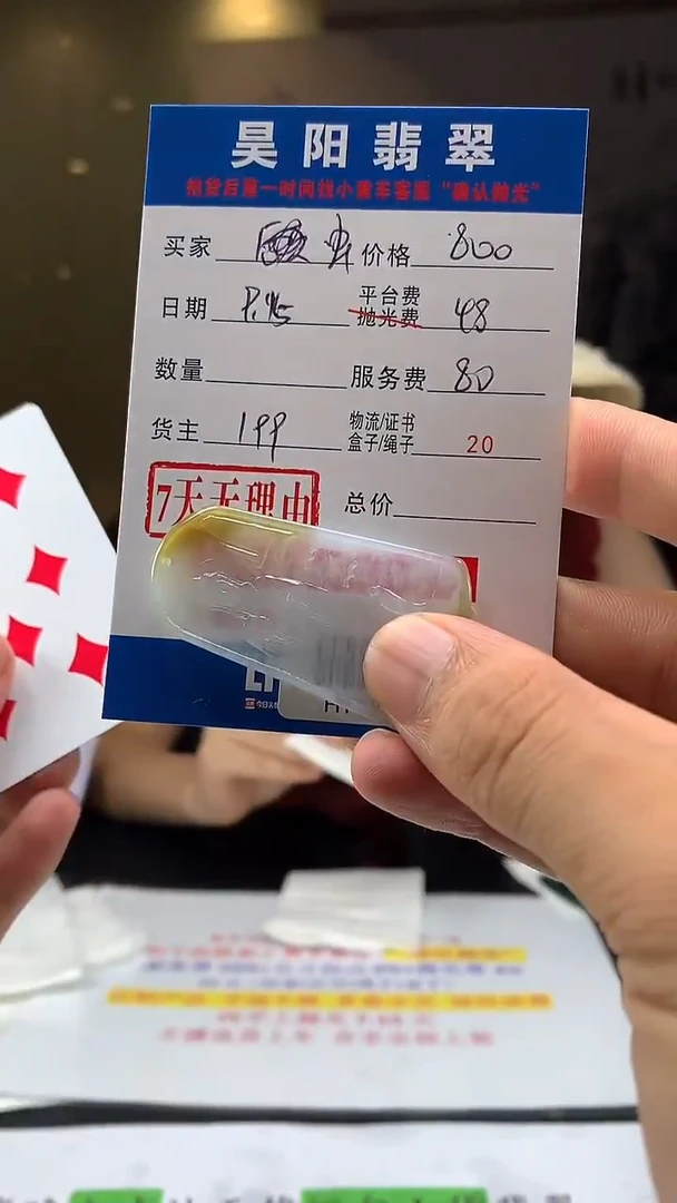 未镶嵌定制翡翠虫**世HY110599