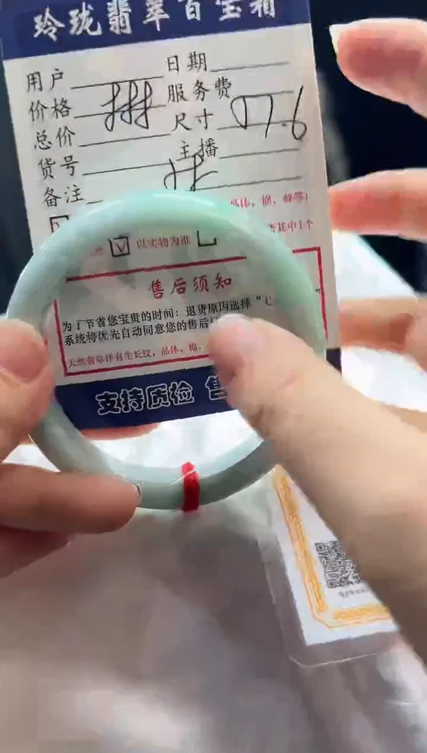 未镶嵌手镯翡翠0936654985