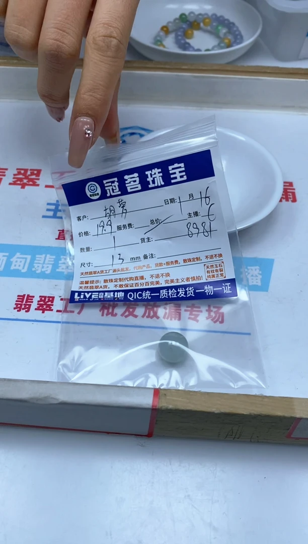 【闪购商品】翡翠手饰未镶嵌翡翠 散珠13mm