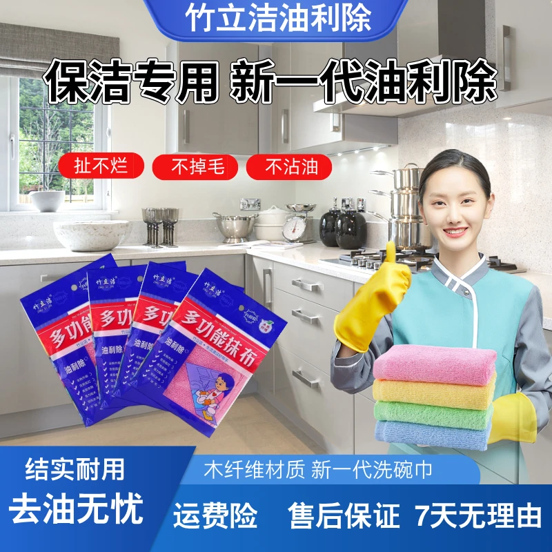 竹立洁5A抗菌【26*26】不沾油木纤维洗碗巾加厚油利除抹布