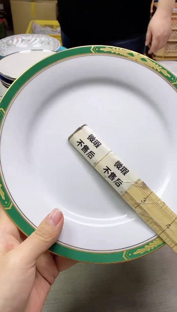 【闪购商品】/906精美瓷器感谢选购  