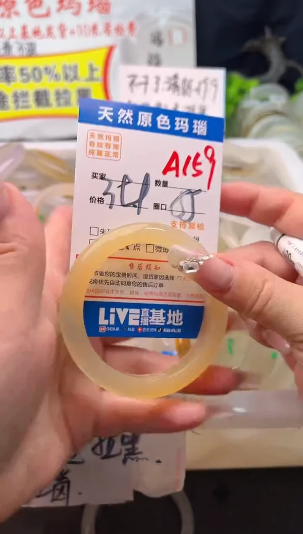 手镯玛瑙/玉髓未镶嵌A159