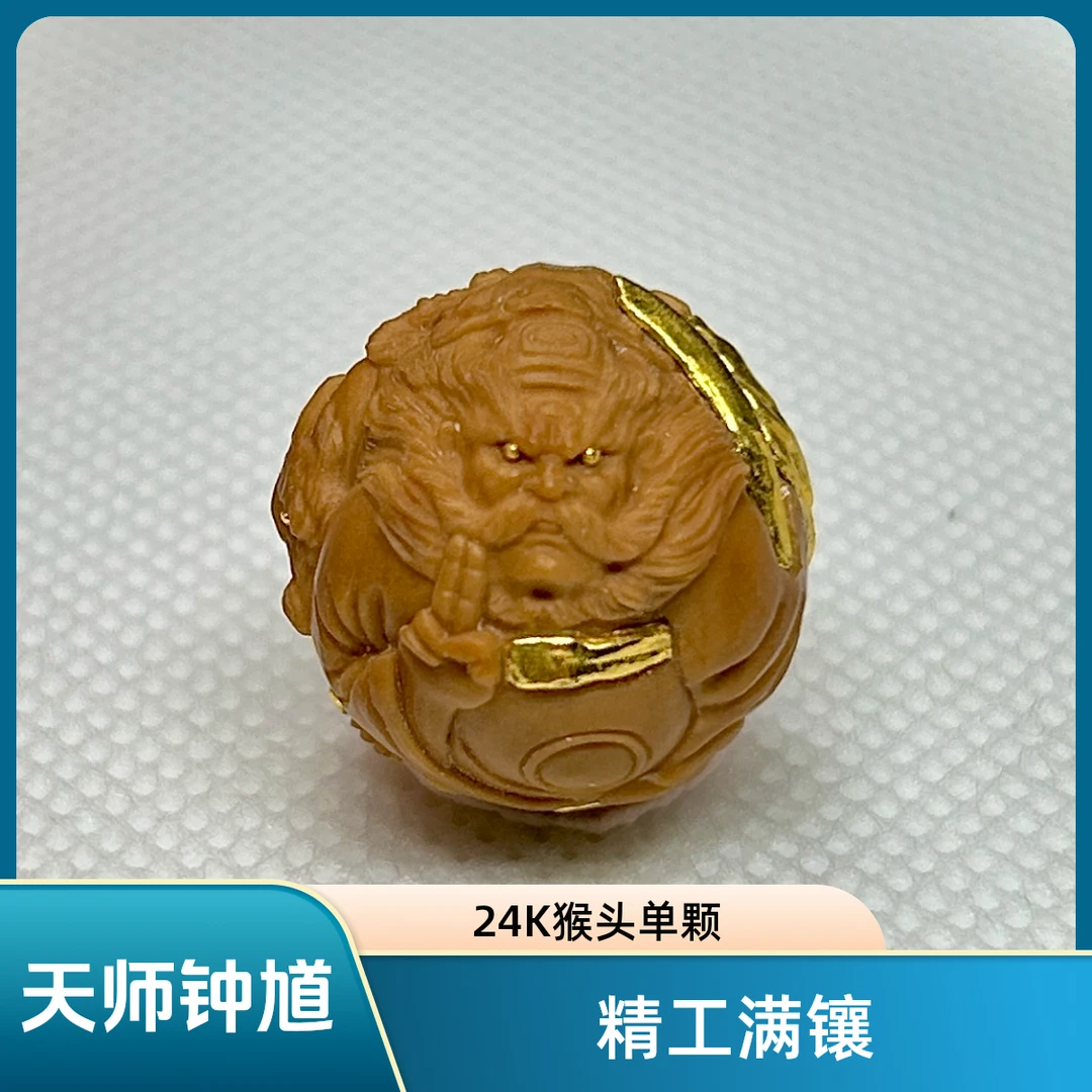 【天师钟馗】24K精工猴头镶嵌单颗