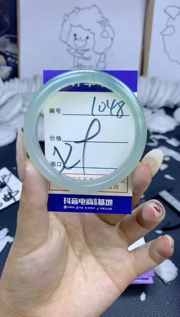手镯玛瑙/玉髓未镶嵌1048