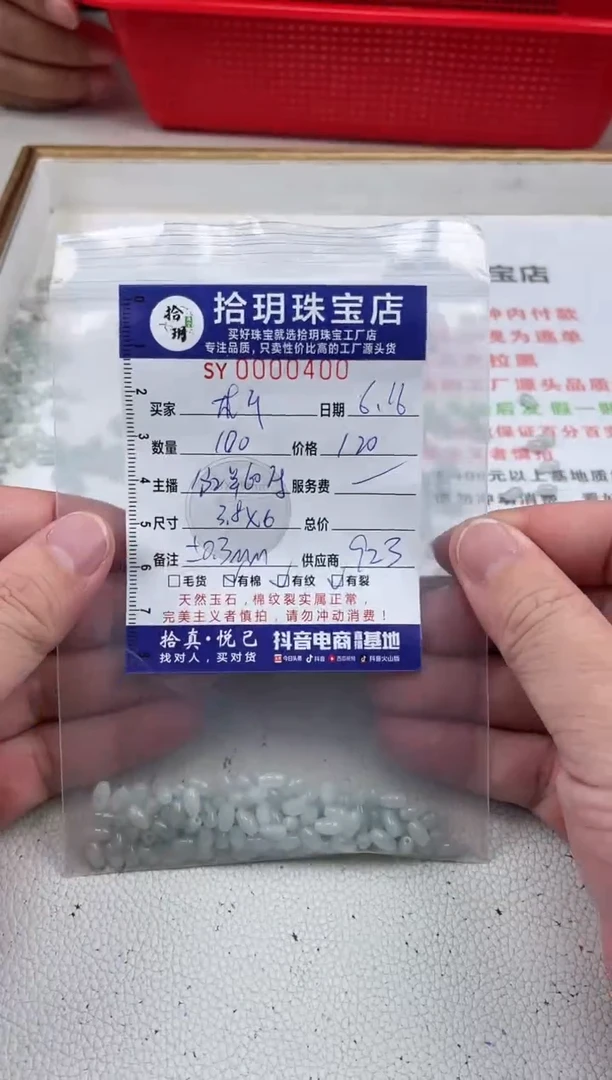 翡翠散珠木*米珠卡3.8*6mm毫米400