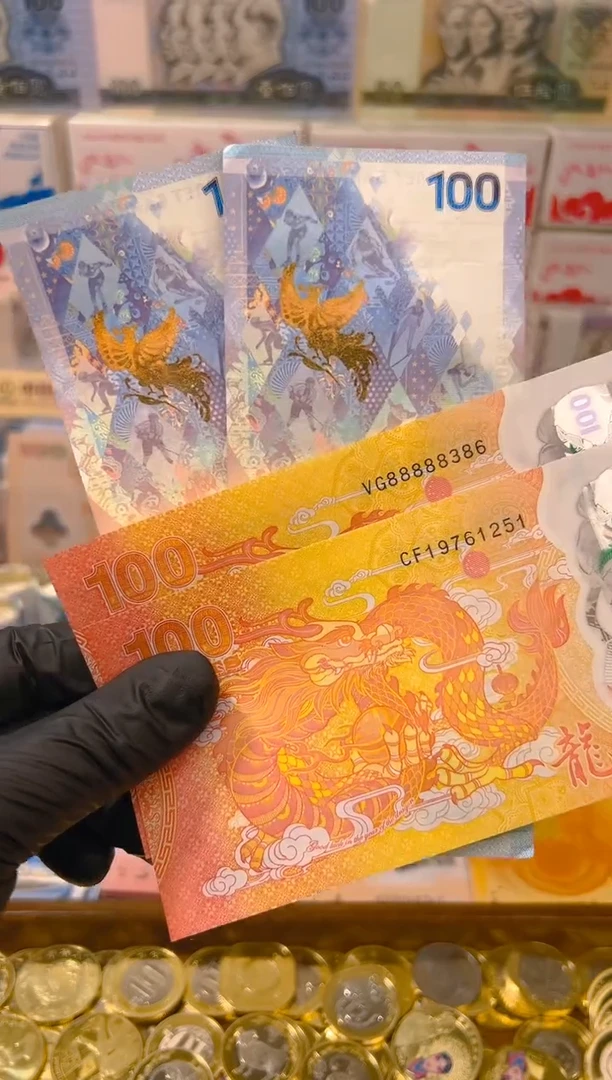 【闪购商品】其他普通金属龙凤呈祥纪念合集（纸+塑料）