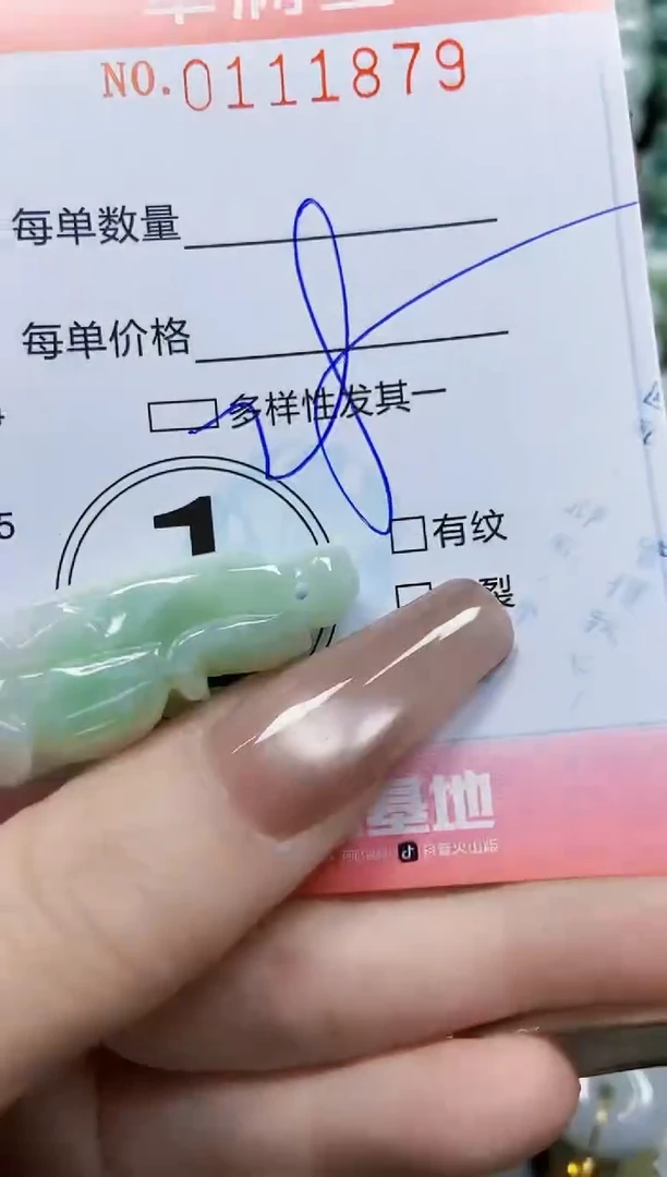 【闪购商品】翡翠颈饰未镶嵌闪购0111879