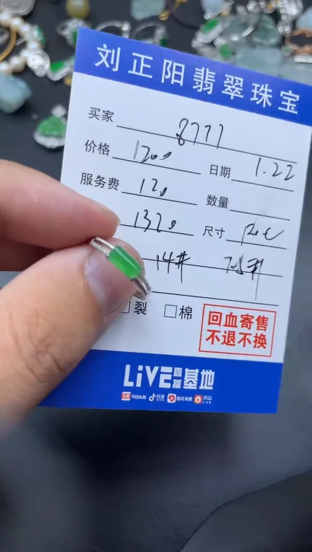 【闪购商品】翡翠颈饰18K金镶嵌FOCE寄售不退换