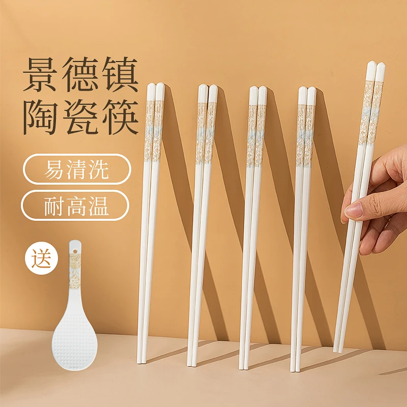 陶瓷筷子景德镇正品家用高档防霉抗菌骨瓷装耐高温食品级礼盒装