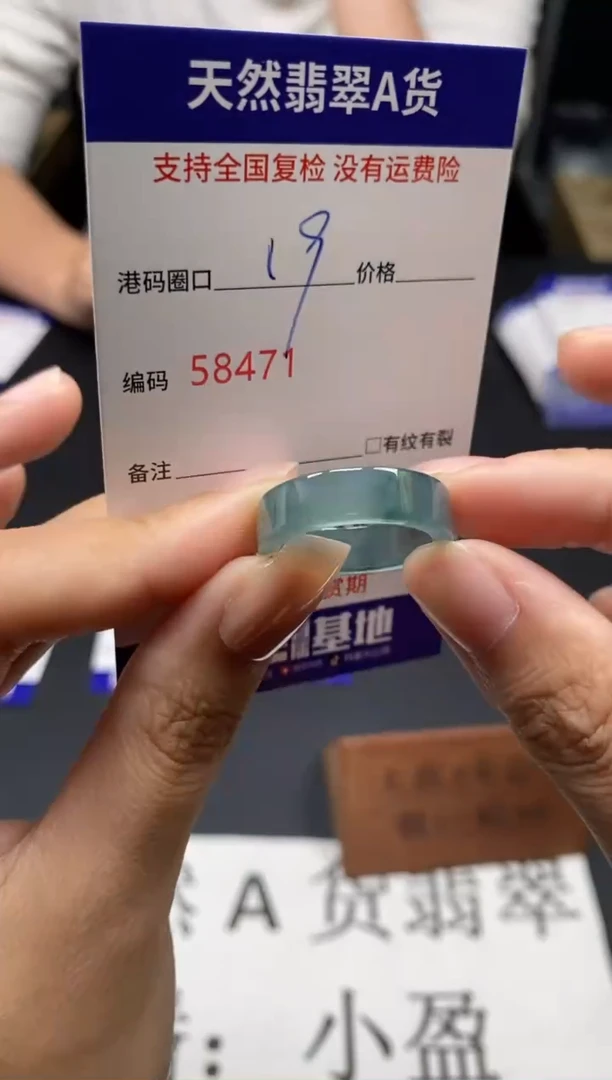 未镶嵌戒指翡翠天然A货翡翠8471