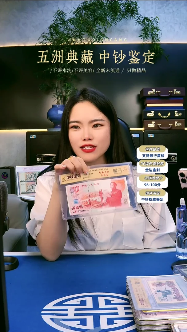 纸建国钞单张号码无4随机发 中钱