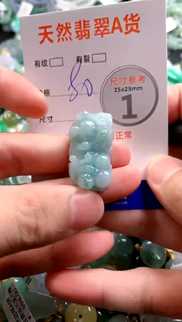 颈饰未镶嵌翡翠26100711