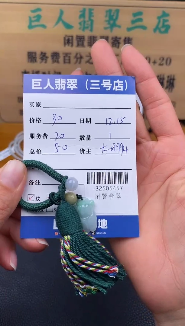 颈饰未镶嵌翡翠多人-32505457