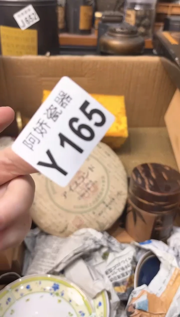 【闪购商品】瓷片165floralanfloralan