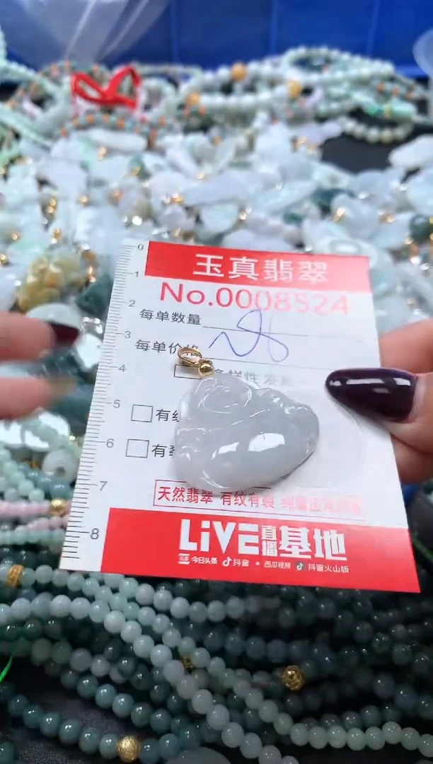 吊坠(不含链)未镶嵌翡翠8524