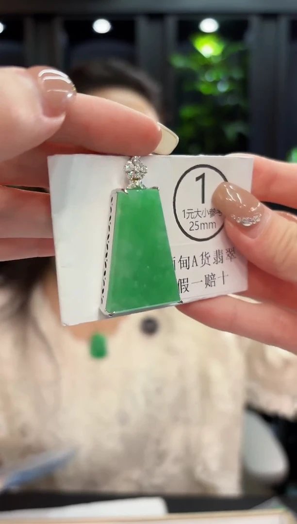 吊坠(不含链)未镶嵌翡翠 缅料A货/支持复检/一件