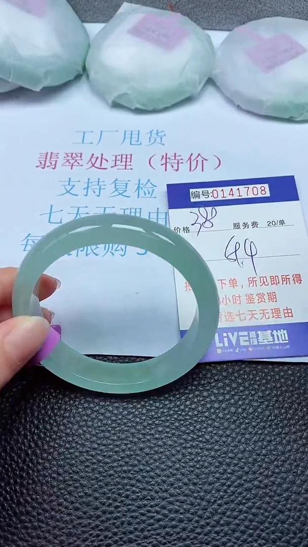 拍下以实物为准00141708