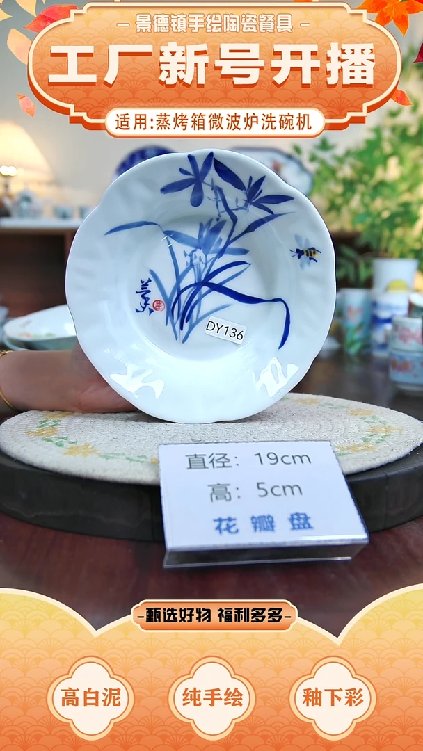 摆件景德镇手工手绘陶瓷【食品级】