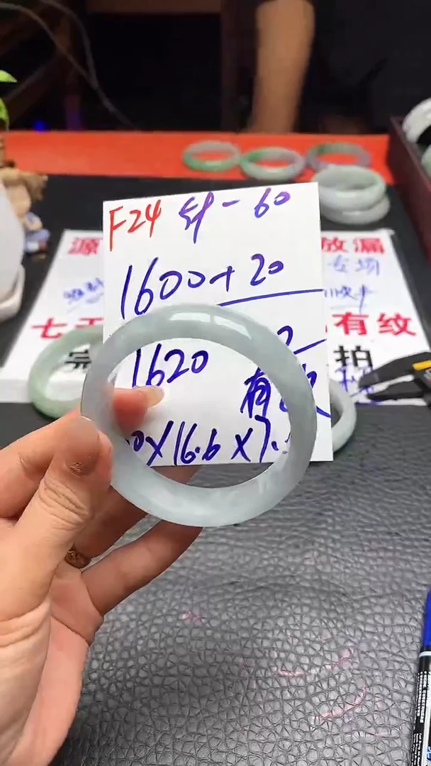 F24闪购链接高品微瑕文玩截图为准