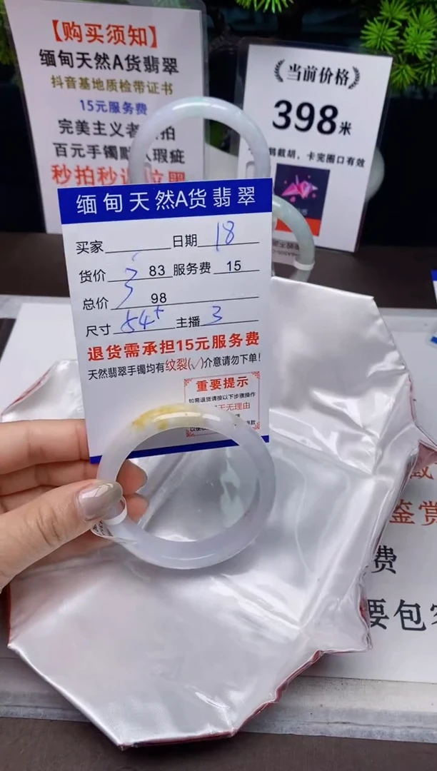 【闪购商品】翡翠手镯未镶嵌18天然A货缅甸翡翠需包容完美主义慎拍