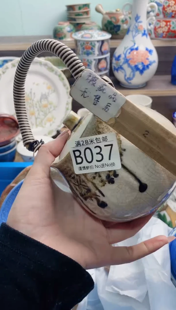 【闪购商品】B037***********