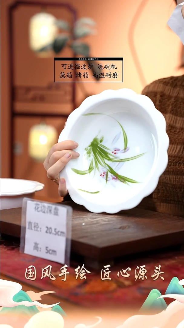 陶瓷景德镇高温釉中彩花边深盘直径21高5.5