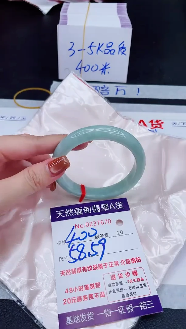 未镶嵌手镯翡翠400.00