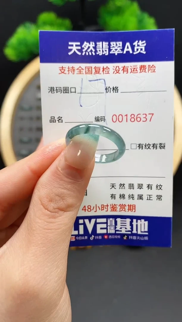 【闪购商品】翡翠戒指未镶嵌天然翡翠戒圈8637