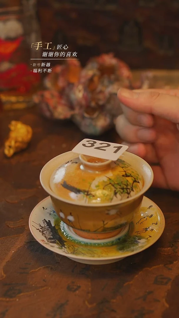 {吾二}瓷片***瓷片321