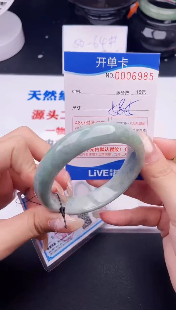 翡翠手镯未镶嵌85